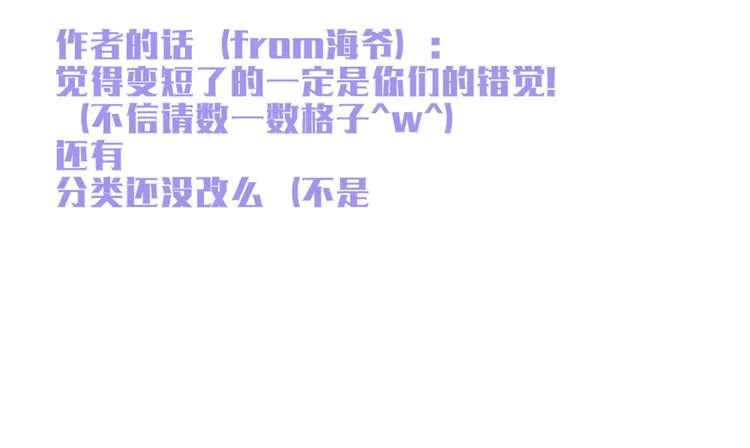 第37话 看起来那么小里面还挺宽敞的 第47页