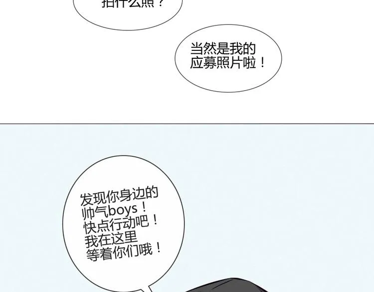 第37话 看起来那么小里面还挺宽敞的 第65页