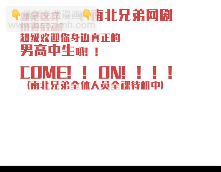 第37话 看起来那么小里面还挺宽敞的 第68页