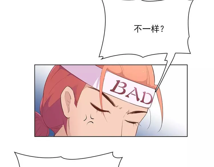第16话 红毛炸了！ 第78页