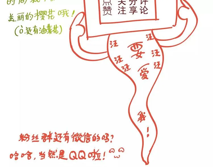 第16话 红毛炸了！ 第96页