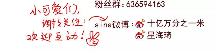 第15话 叶迟爱的小秘密 第99页