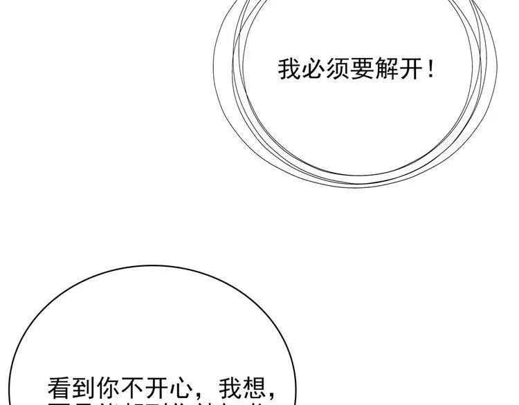 第14话 叶迟，小心！ 第4页