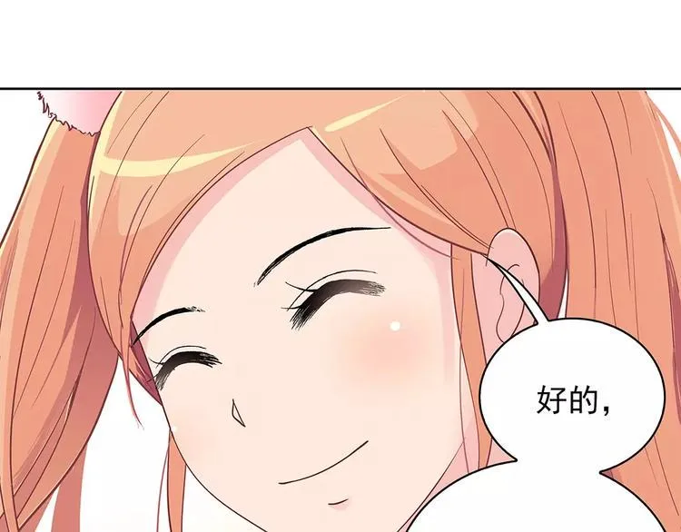 第14话 叶迟，小心！ 第31页