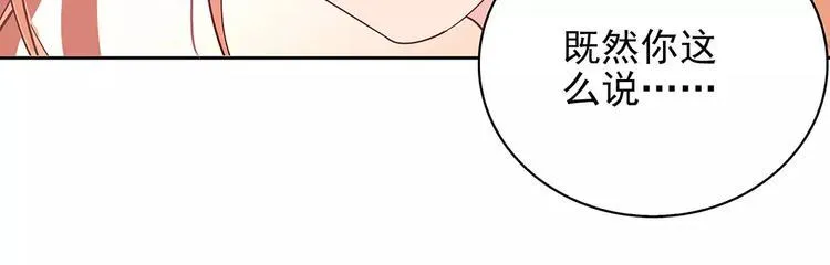 第14话 叶迟，小心！ 第32页