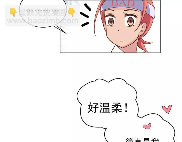 第14话 叶迟，小心！ 第34页