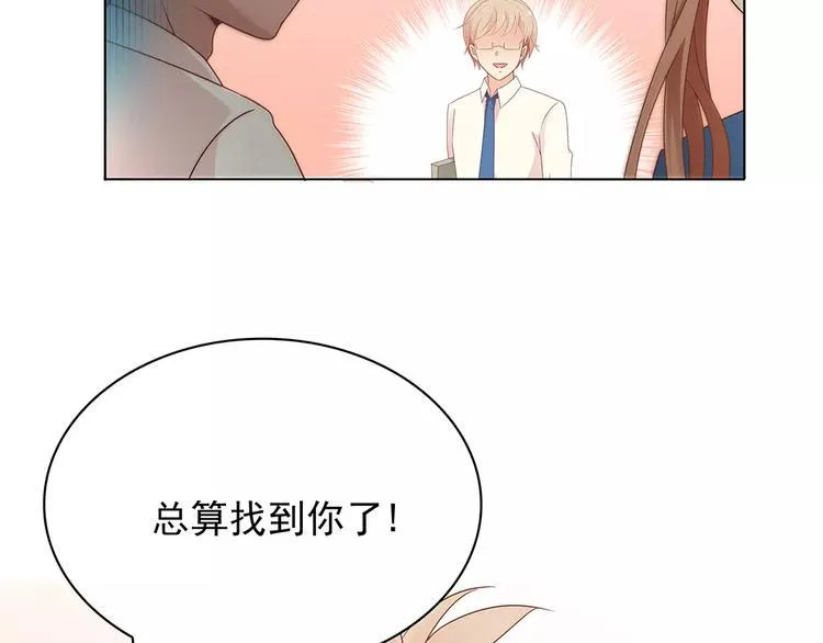 第14话 叶迟，小心！ 第40页