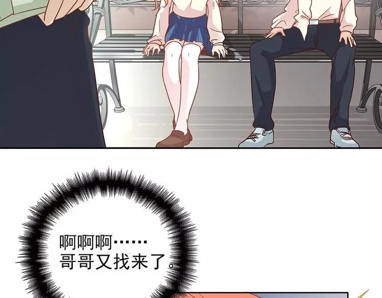 第14话 叶迟，小心！ 第44页