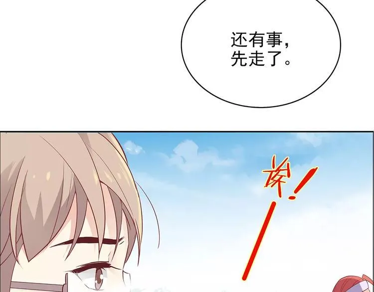 第14话 叶迟，小心！ 第49页