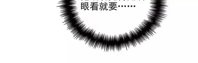 第14话 叶迟，小心！ 第51页