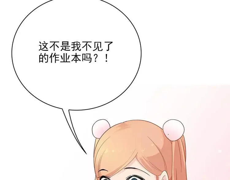 第14话 叶迟，小心！ 第103页