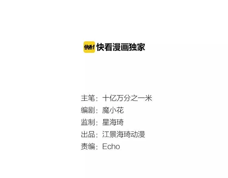 第8话 计划1—收纳人才 第2页