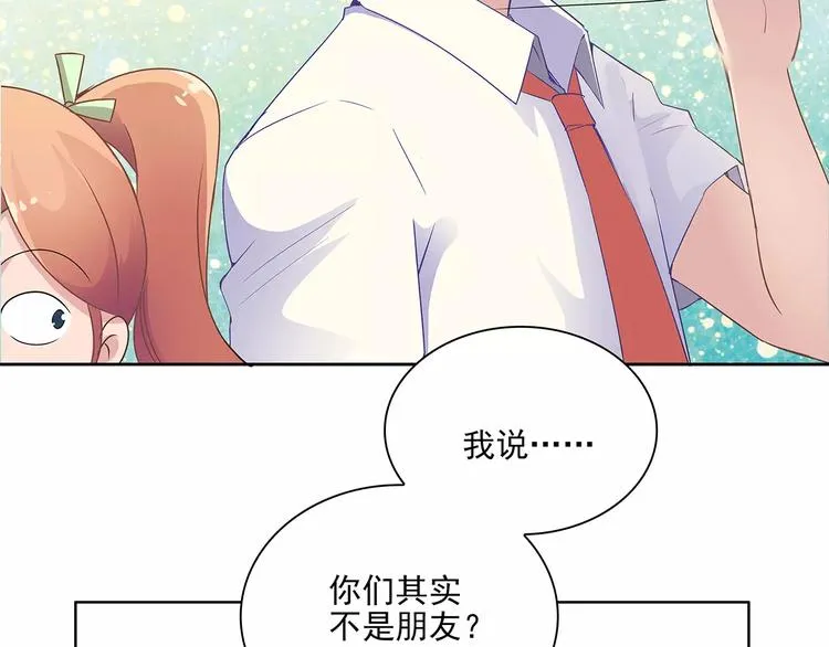 第8话 计划1—收纳人才 第23页