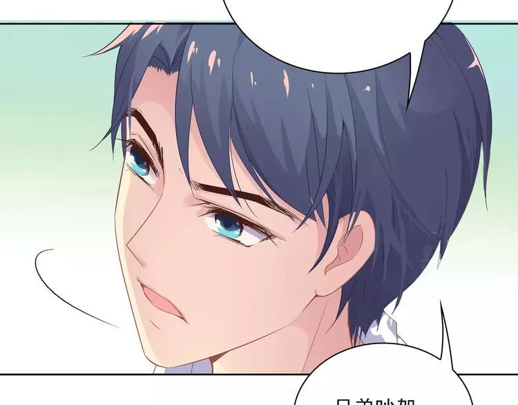 第8话 计划1—收纳人才 第68页