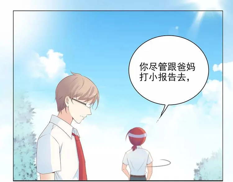 第7话 兄弟 第42页
