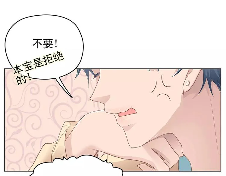 第3话 偶遇 第23页