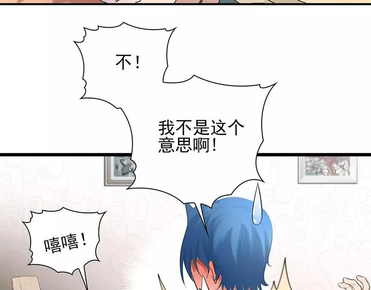 第3话 偶遇 第33页
