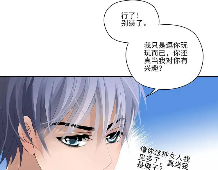 第2话 误会 第45页