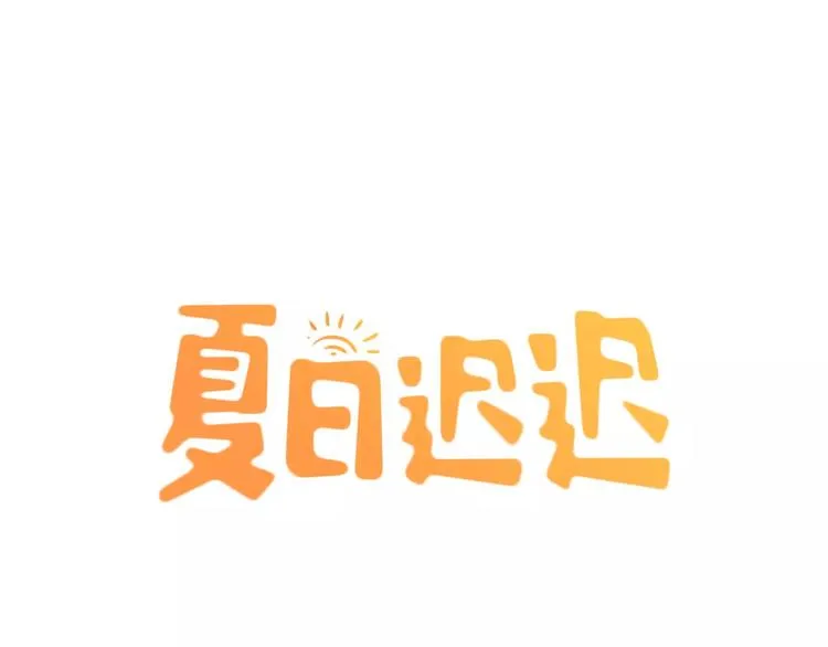 第1话 家教工作 第1页
