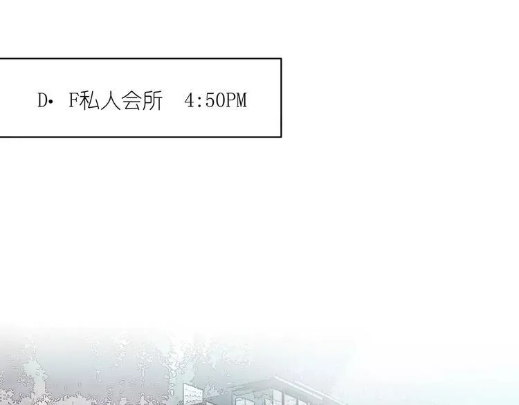 第1话 家教工作 第3页