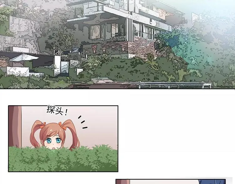 第1话 家教工作 第4页