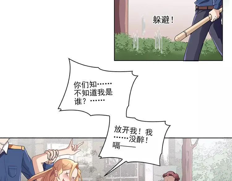 第1话 家教工作 第5页