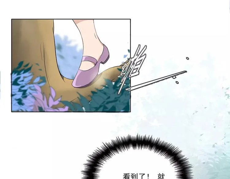 第1话 家教工作 第8页