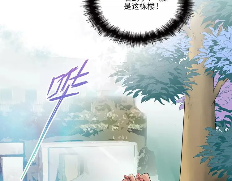 第1话 家教工作 第9页
