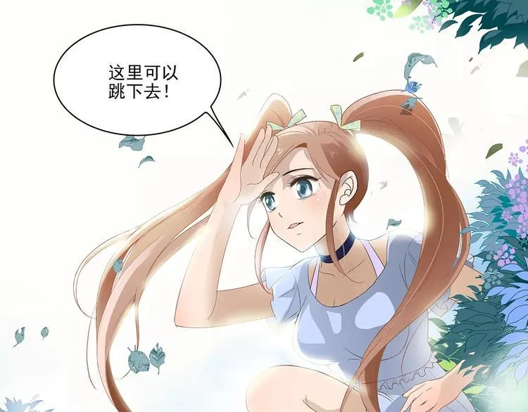 第1话 家教工作 第11页