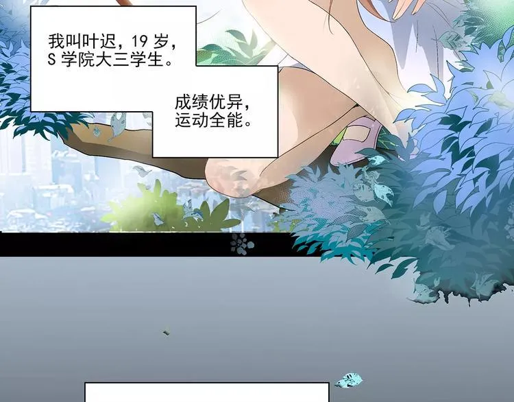 第1话 家教工作 第12页