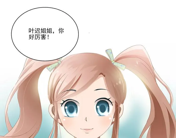 第1话 家教工作 第15页