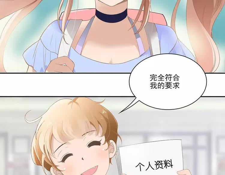 第1话 家教工作 第16页