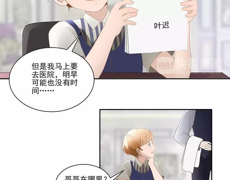 第1话 家教工作 第17页