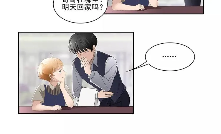 第1话 家教工作 第18页