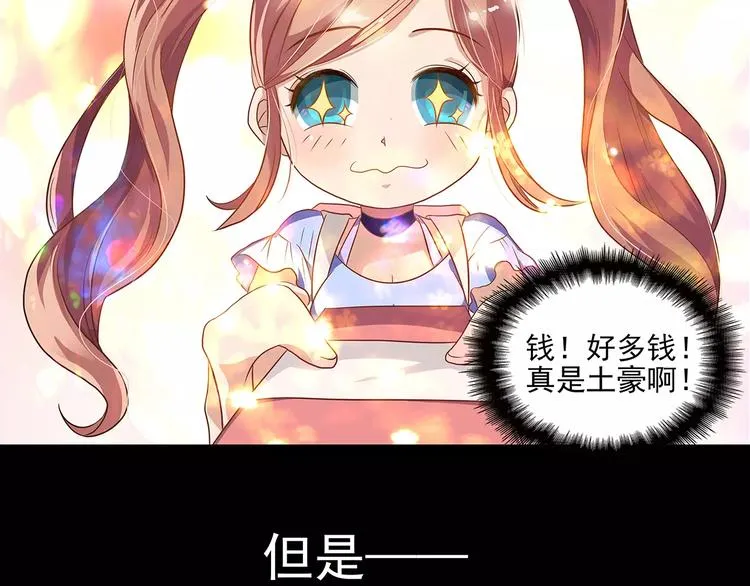 第1话 家教工作 第21页