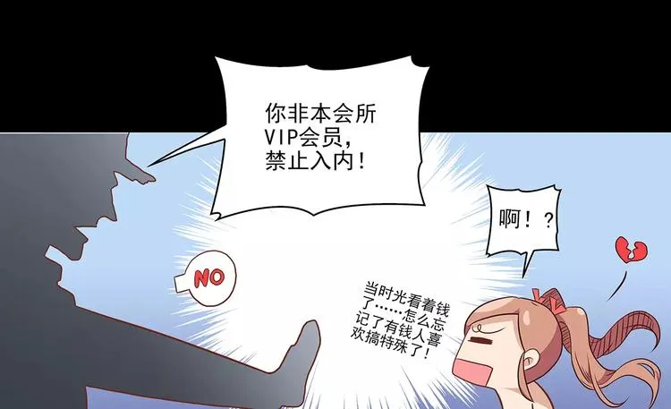 第1话 家教工作 第22页