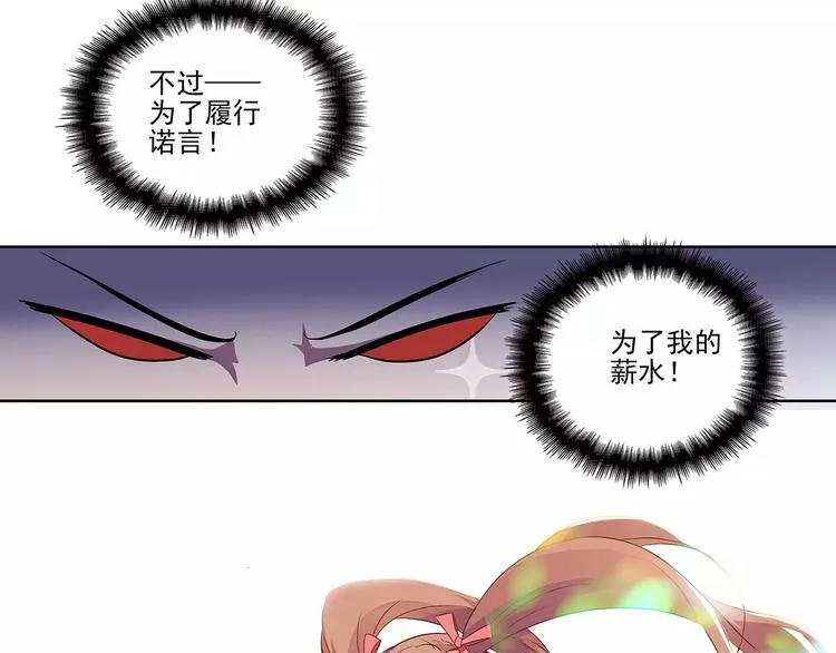 第1话 家教工作 第23页