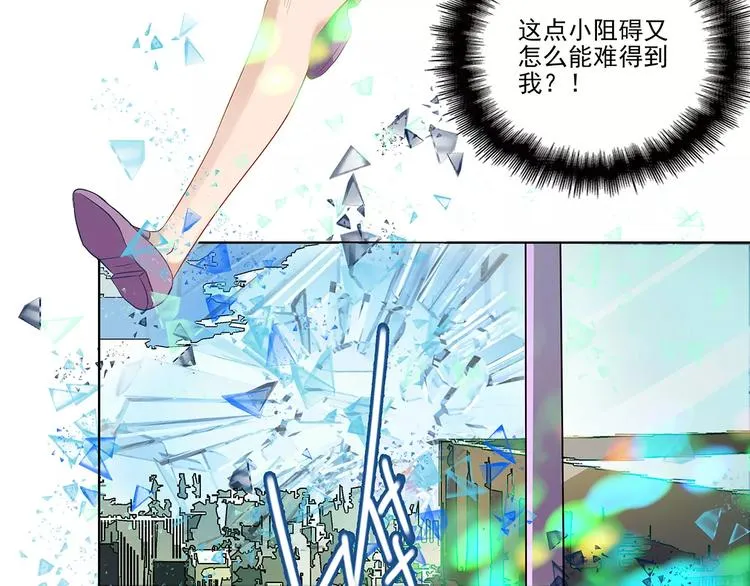 第1话 家教工作 第25页