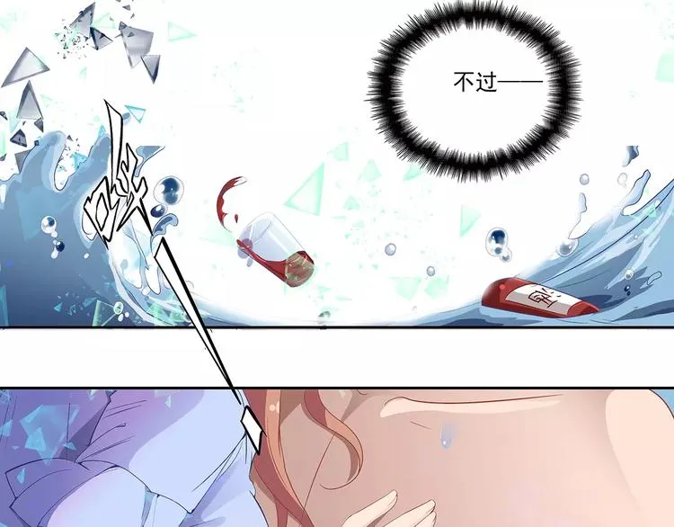 第1话 家教工作 第27页