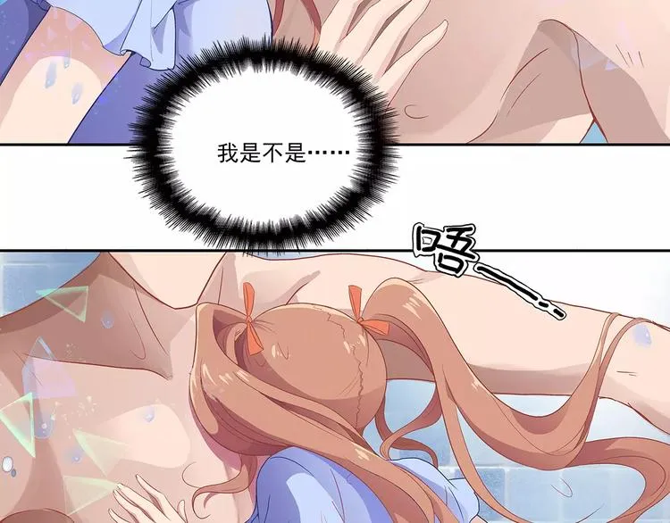 第1话 家教工作 第28页