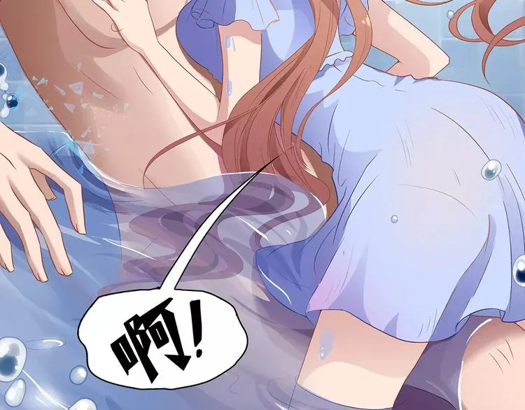 第1话 家教工作 第29页
