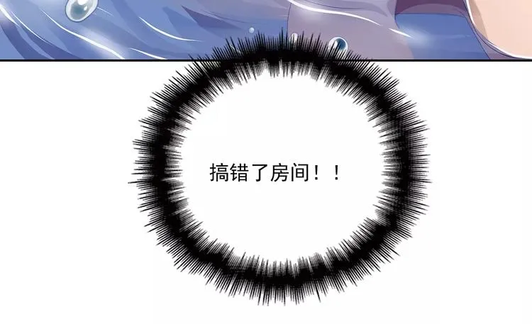 第1话 家教工作 第30页