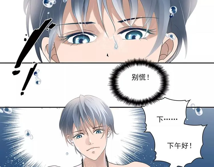 第1话 家教工作 第31页