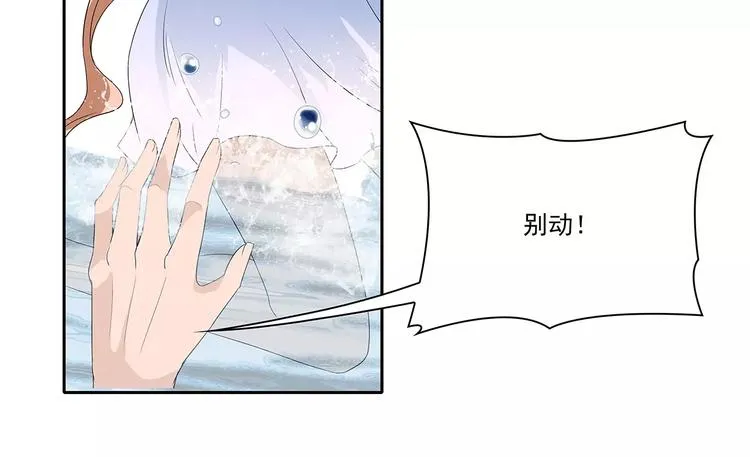 第1话 家教工作 第34页