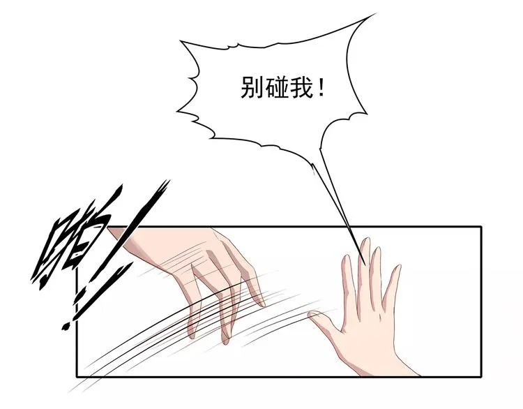 第1话 家教工作 第35页
