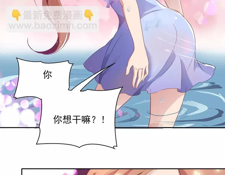 第1话 家教工作 第37页