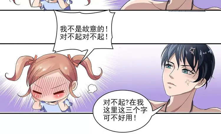 第1话 家教工作 第42页