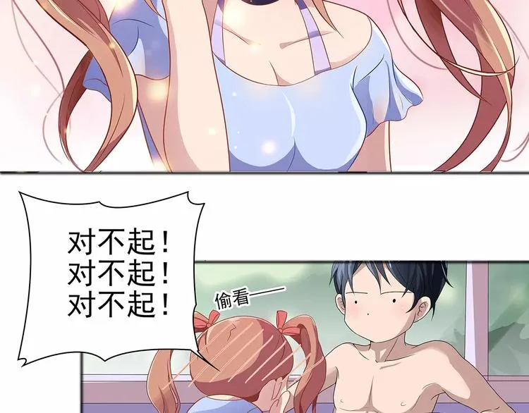 第1话 家教工作 第45页