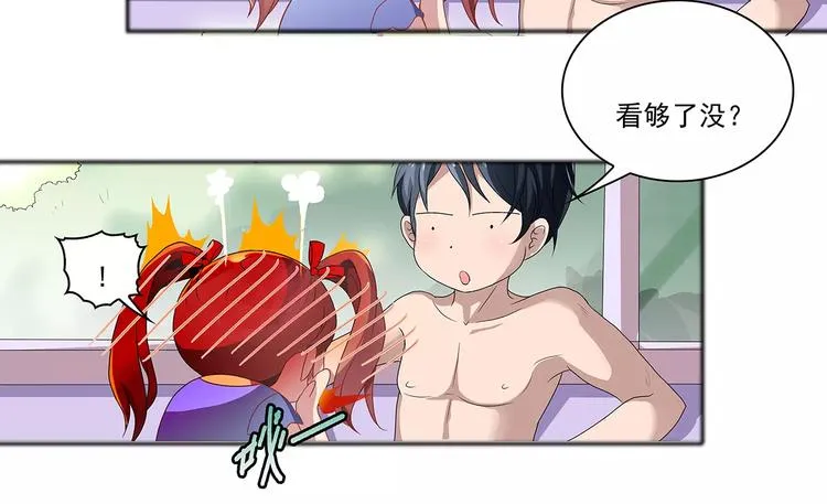 第1话 家教工作 第46页