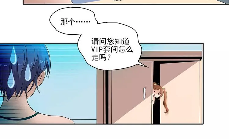 第1话 家教工作 第50页